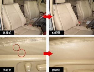 本革シート 修理 修復 トヨタ ベルファイア Toyota Vellfire