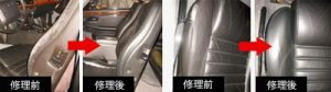 本革シート 修理 修復 ジャガーXJ-S Jaguar XJ-S