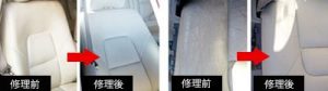 本革シート 修理 修復 ボルボ V80-S VOLVO V80