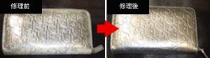 お財布 札入れ 本革 修理 修復 塗り替え ディオール