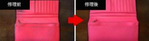 お財布 札入れ 本革 修理 修復 塗り替え シャネル