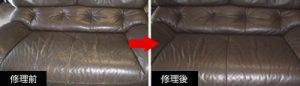 本革 皮革 修理 修復 インテリア 3人掛けソファ-