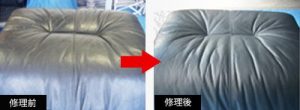本革 皮革 修理 修復 オットマン ソファー